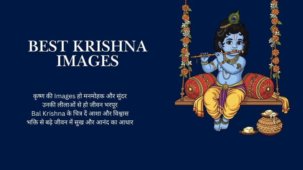 Best Krishna Images 