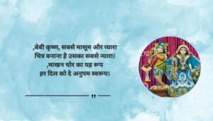 Baby Krishna Drawing in Hindi