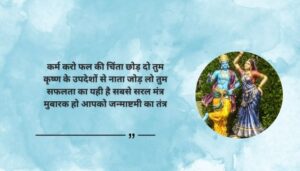 Devotional Krishna Blessings and Quotes
