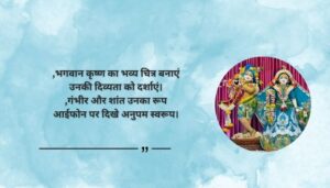 Lord Krishna Drawing in Hindi