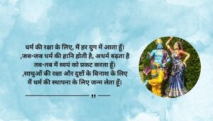 Krishna Quotes on Karma