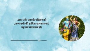 Greetings for Family and Friends in Hindi