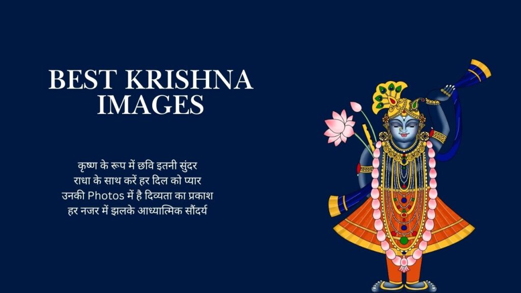 Best Krishna Images 
