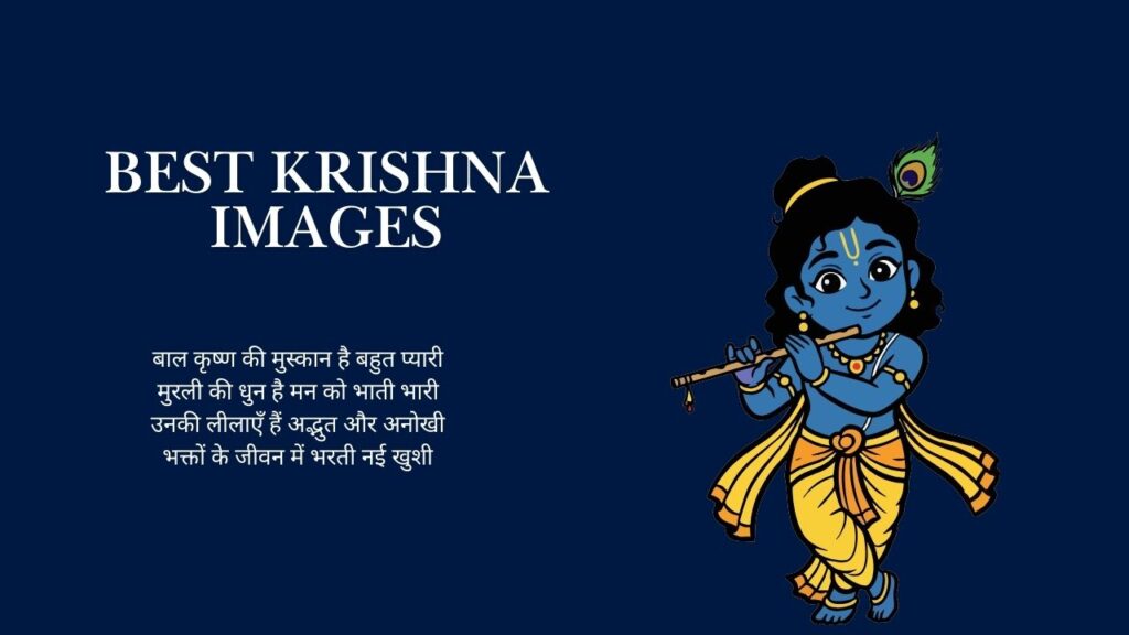 Best Krishna Images 