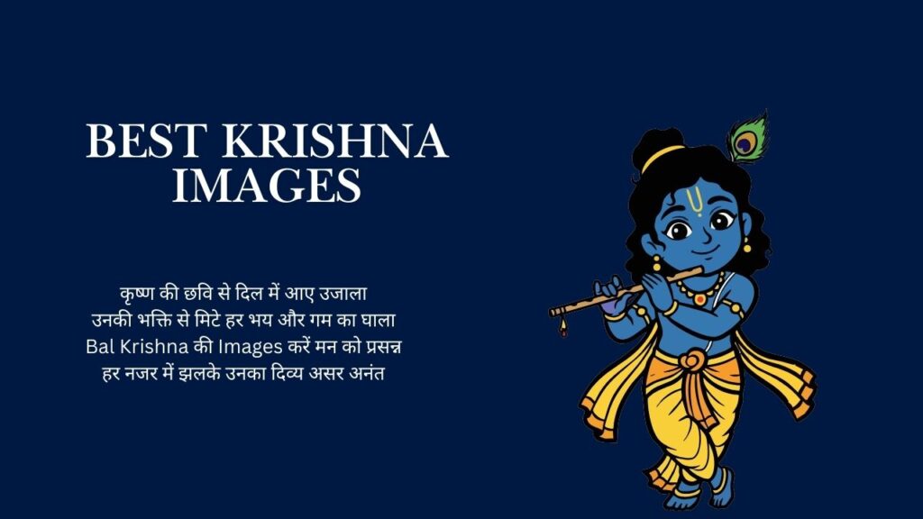 Best Krishna Images 