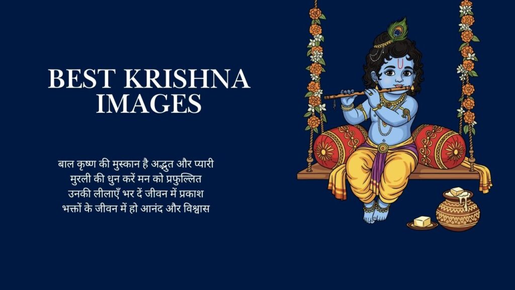 Best Krishna Images 