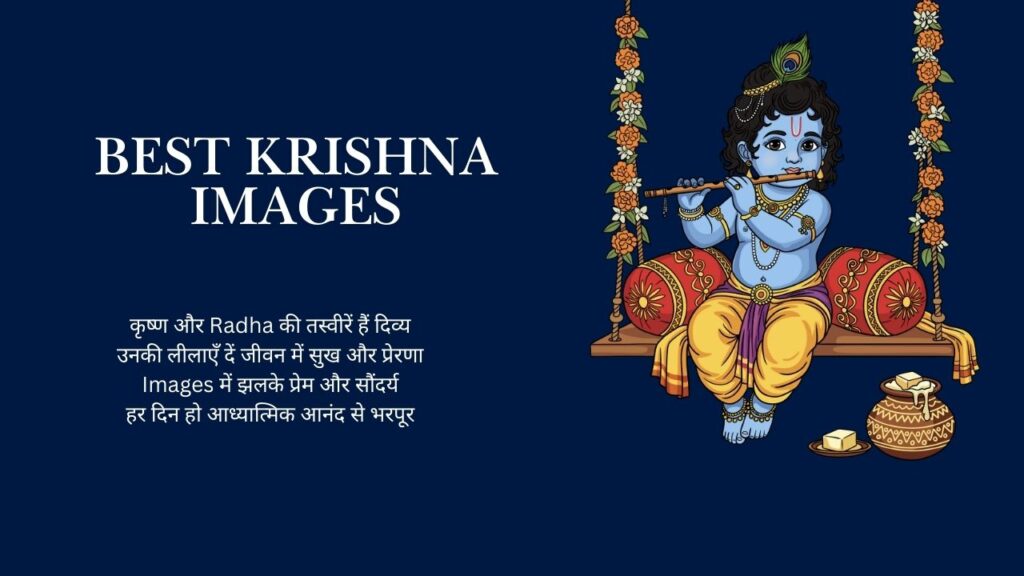 Best Krishna Images 