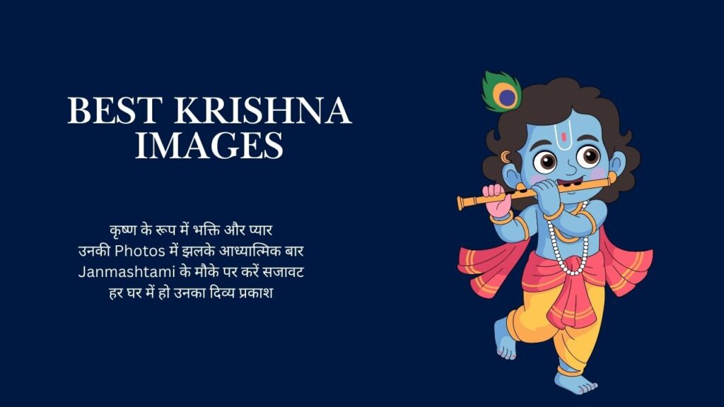 Best Krishna Images (5)
