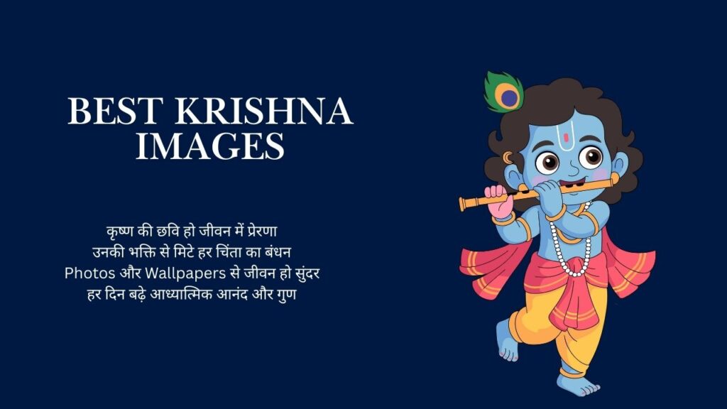 Best Krishna Images (8)